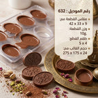 قالب شيكولاته بولى كاربونيت كل عام وانتم بخير