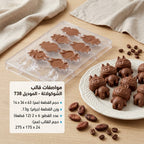قالب شيكولاته بولى كاربونيت لابوبو ص