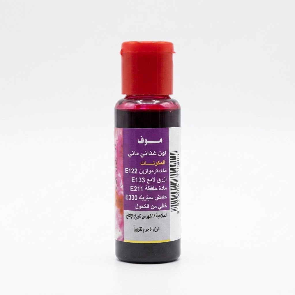 الوان سائله ماجيك