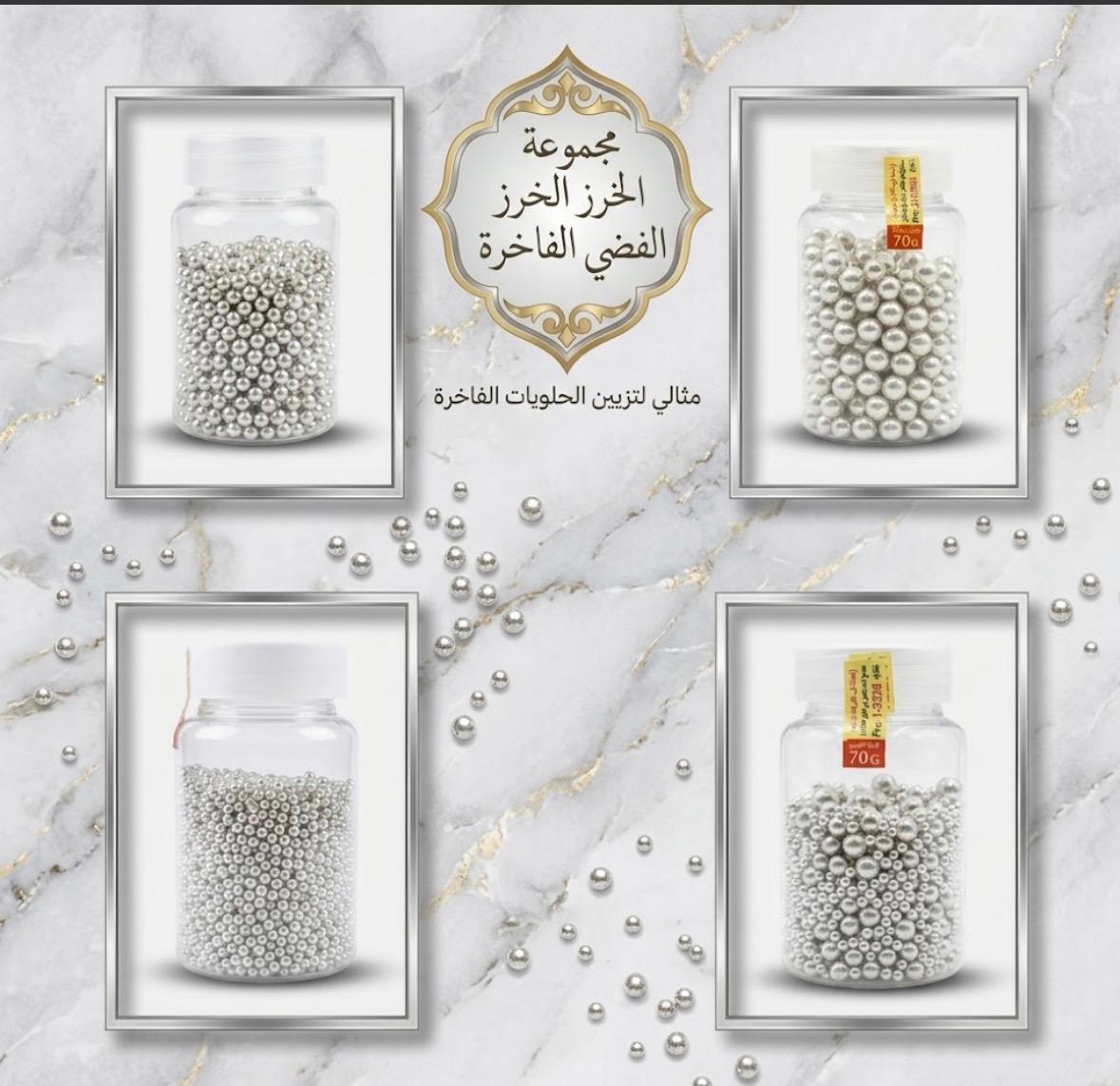 سبرينكل لافا فضى 70جم
