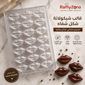 قالب شيكولاته بولى كاربونيت شفايف