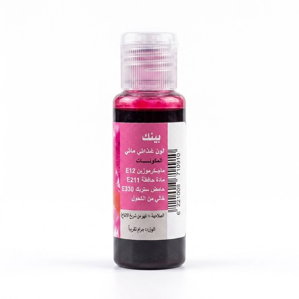 الوان سائله ماجيك