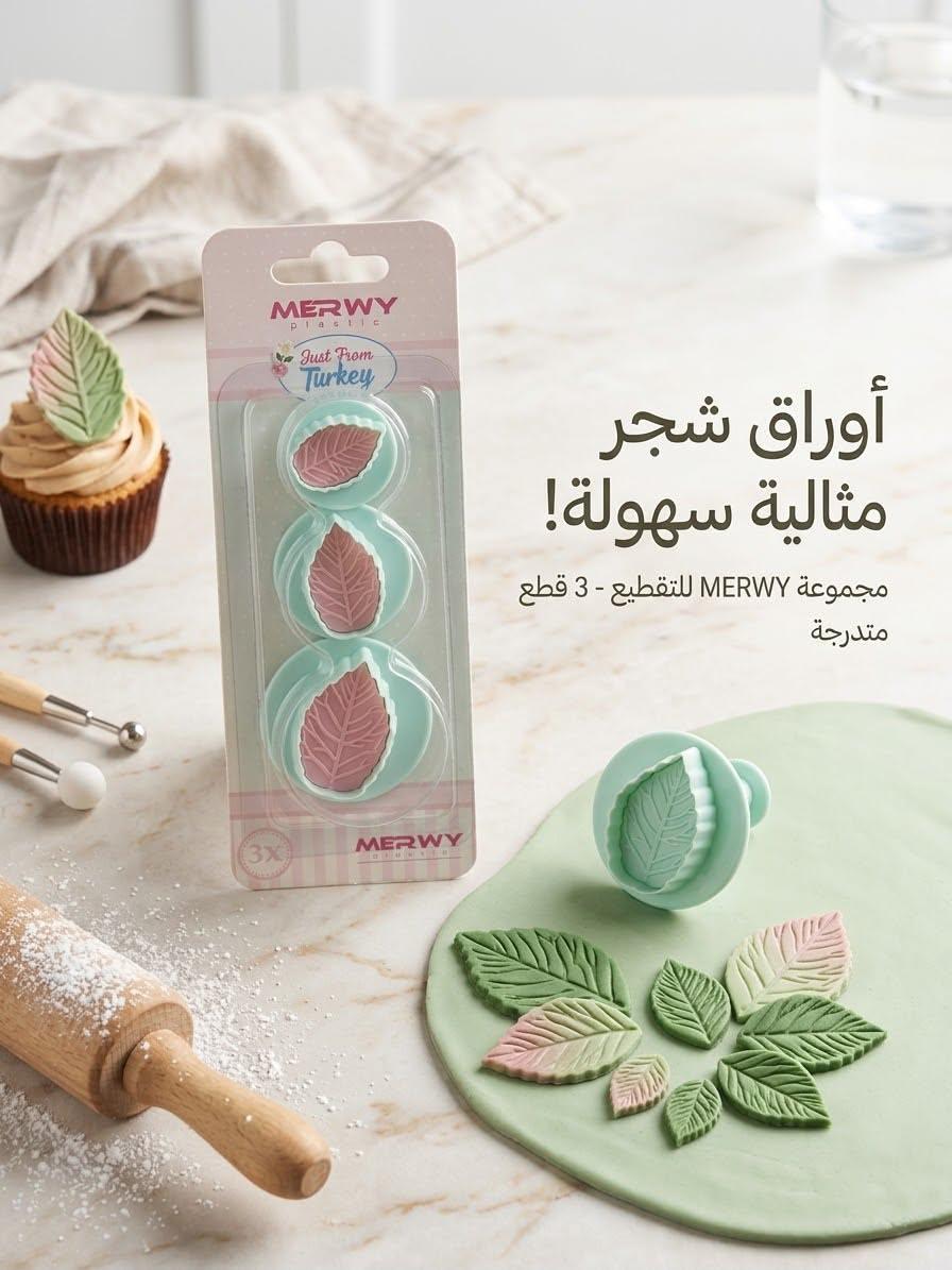 قطاعه ورق شجر تركى 3ق